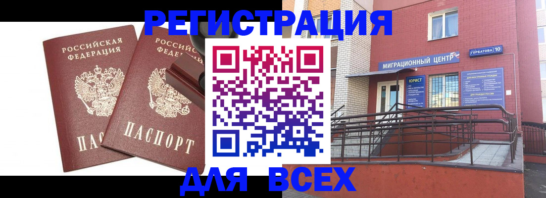 где прописаться в Магаданской области