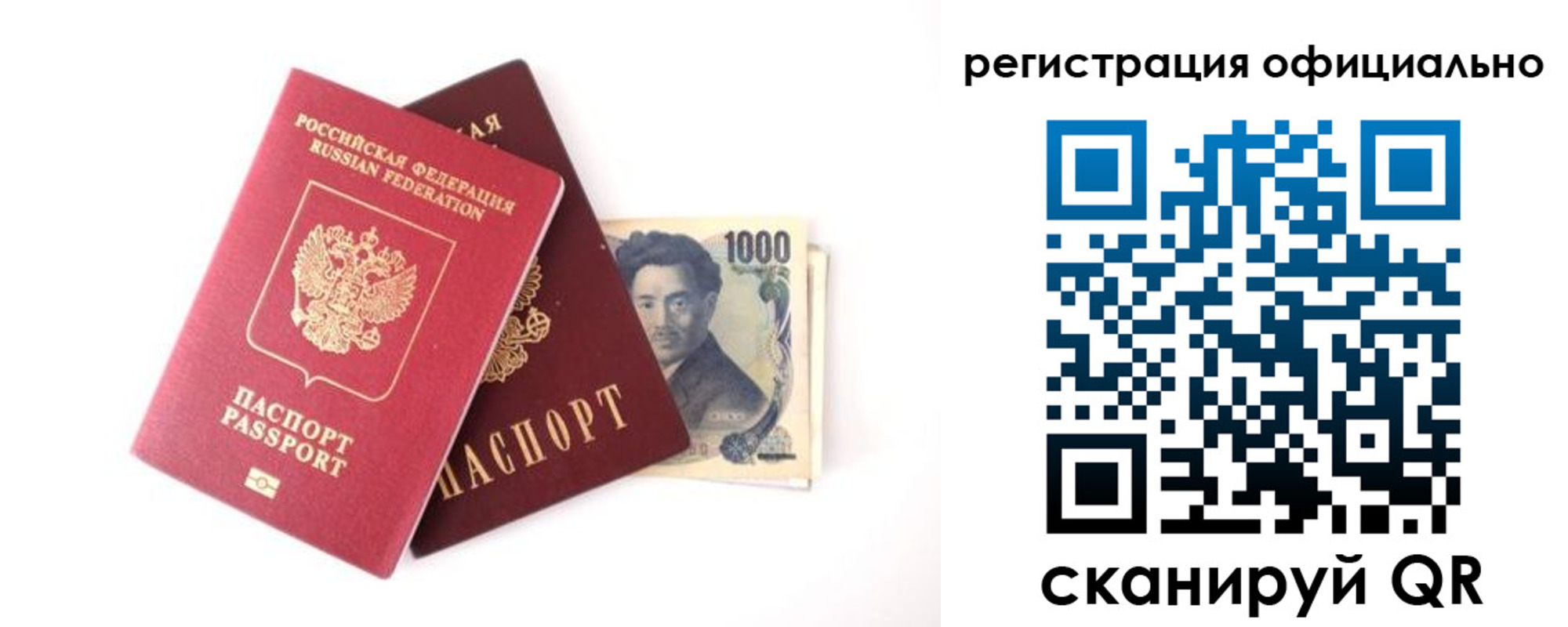 прописка ребенка в Магаданской области