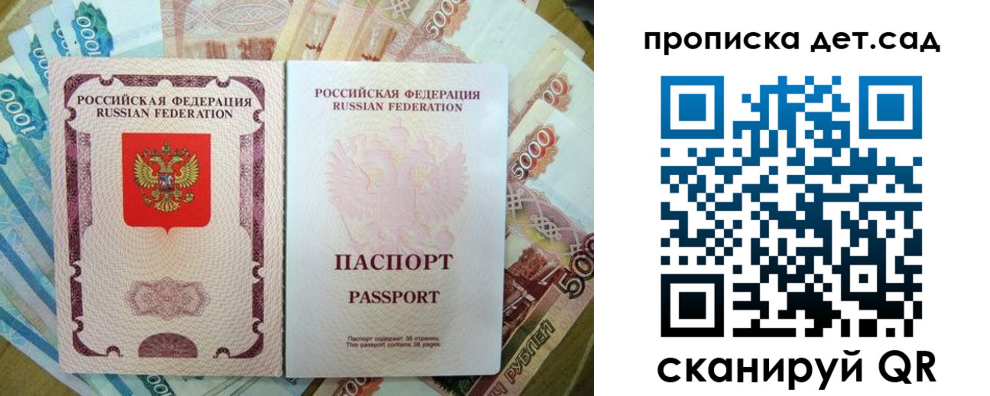 прописка регистрация в Магаданской области