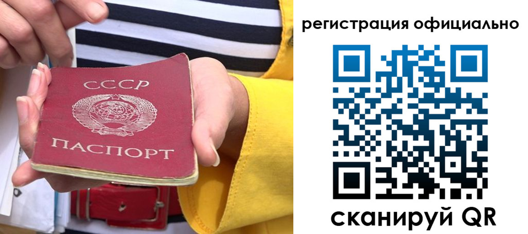 временная регистрация надежно в Магаданской области