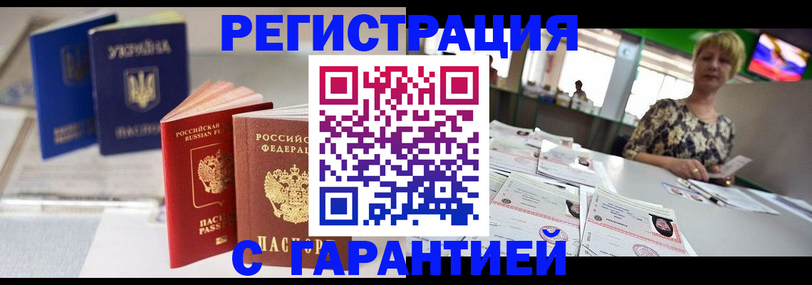 временная регистрация для всех в Магаданской области