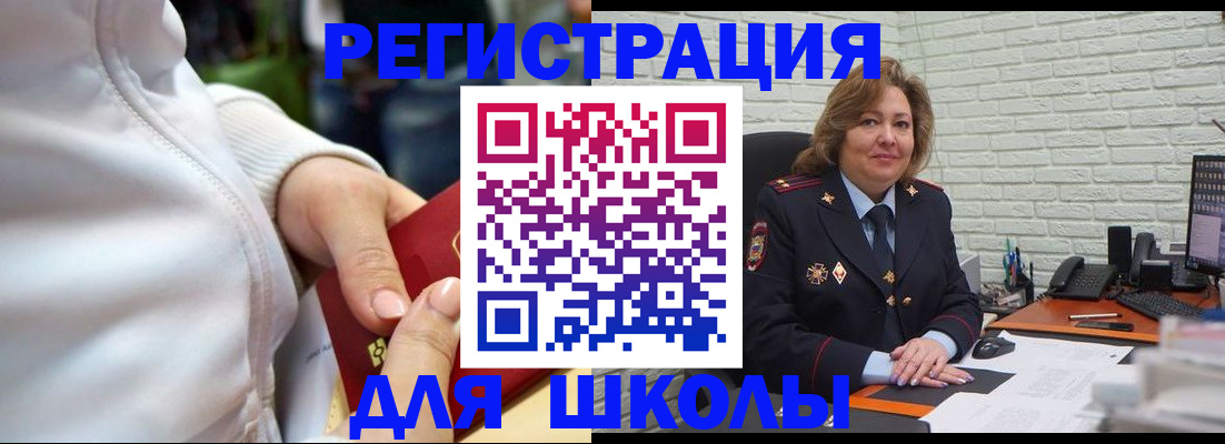 временная регистрация недорого в Магаданской области