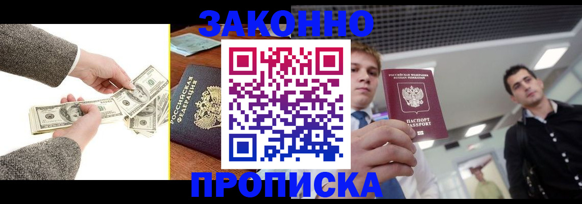 прописка поиск в Магаданской области