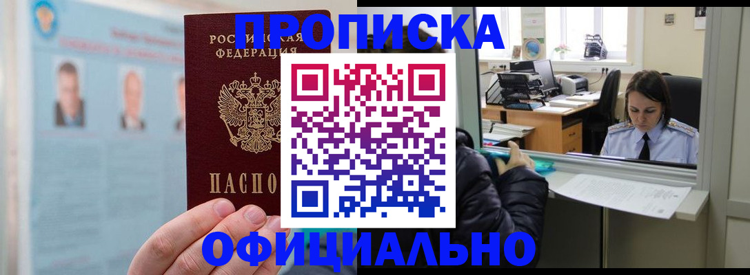 временная регистрация гарантия в Магаданской области