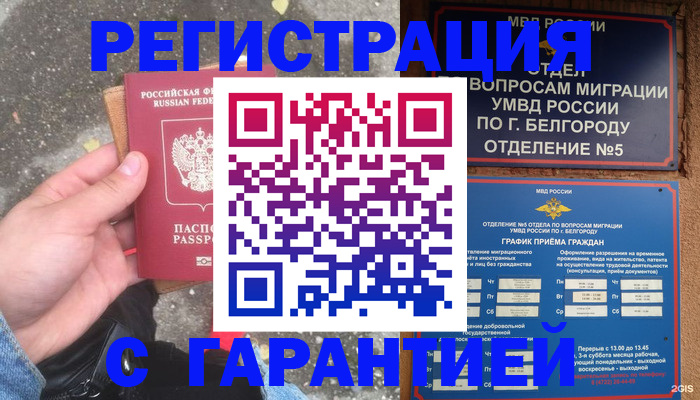 временная регистрация для всех в Магаданской области