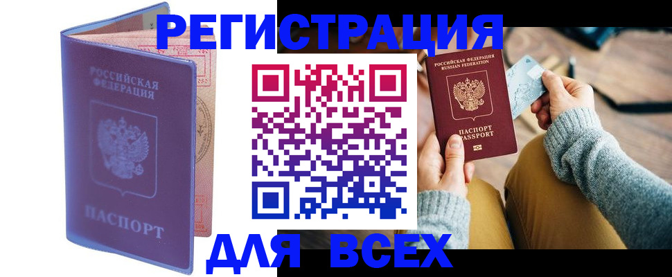 прописка паспорт в Магаданской области