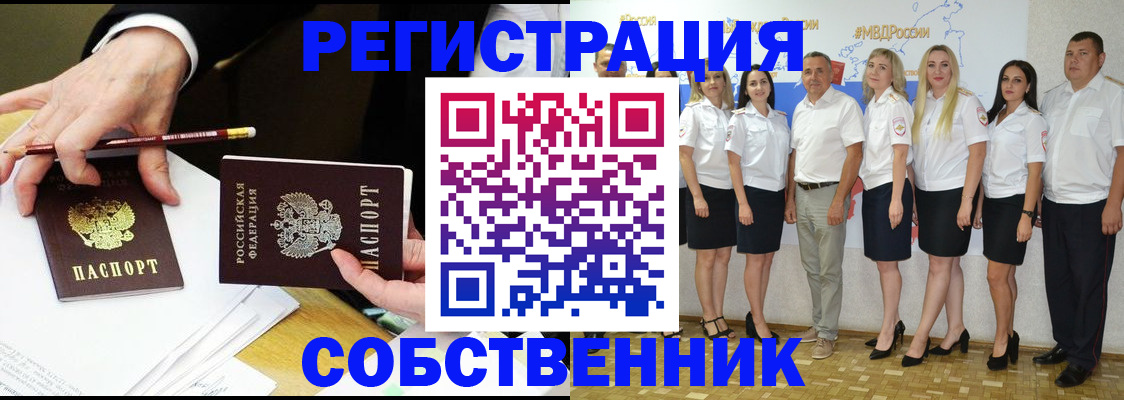 где прописаться в Магаданской области